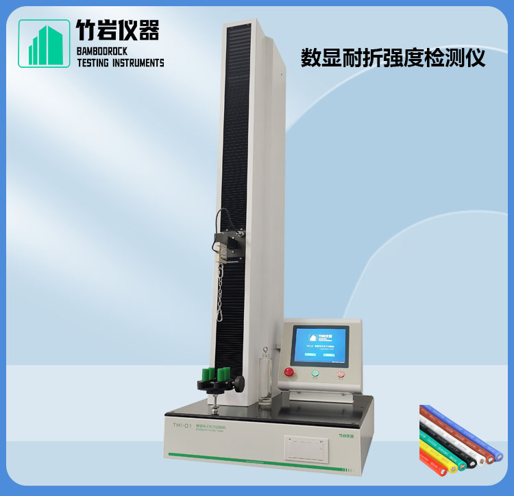 10.jpg 数显耐折强度检测仪