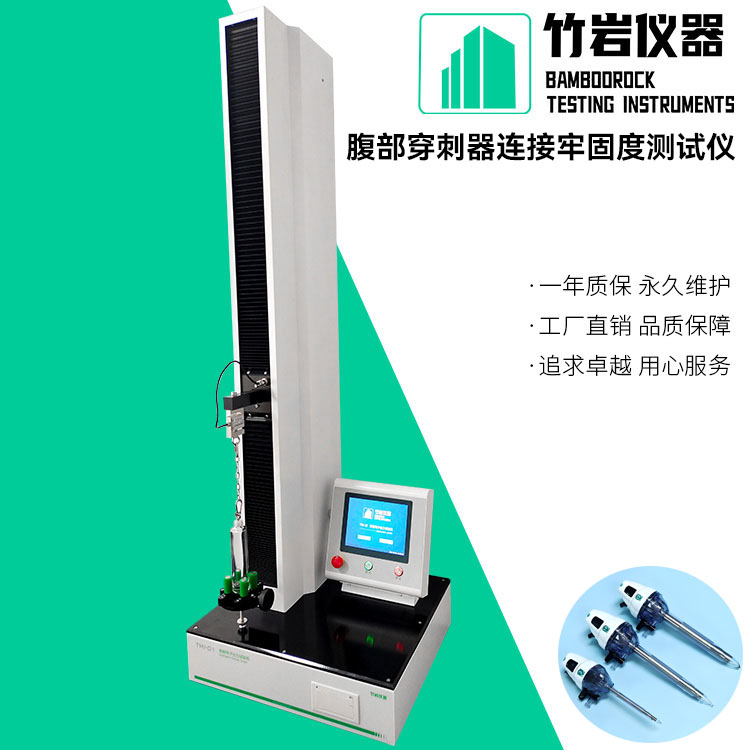 腹部穿刺器连接牢固度测试仪1.jpg 腹部穿刺器连接牢固度测试仪