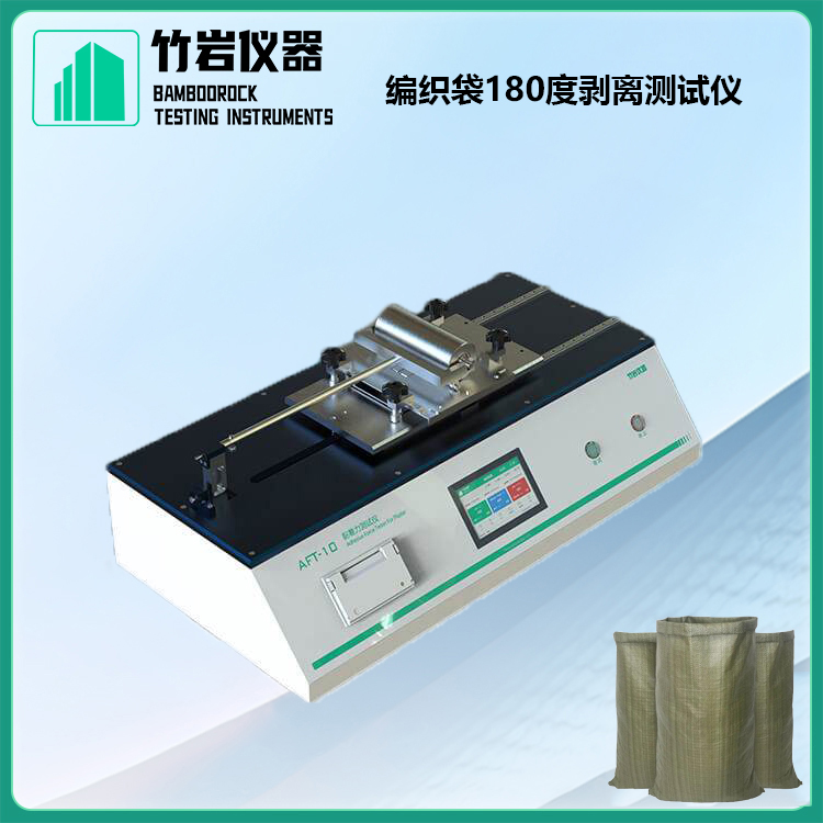 编织袋180度剥离测试仪