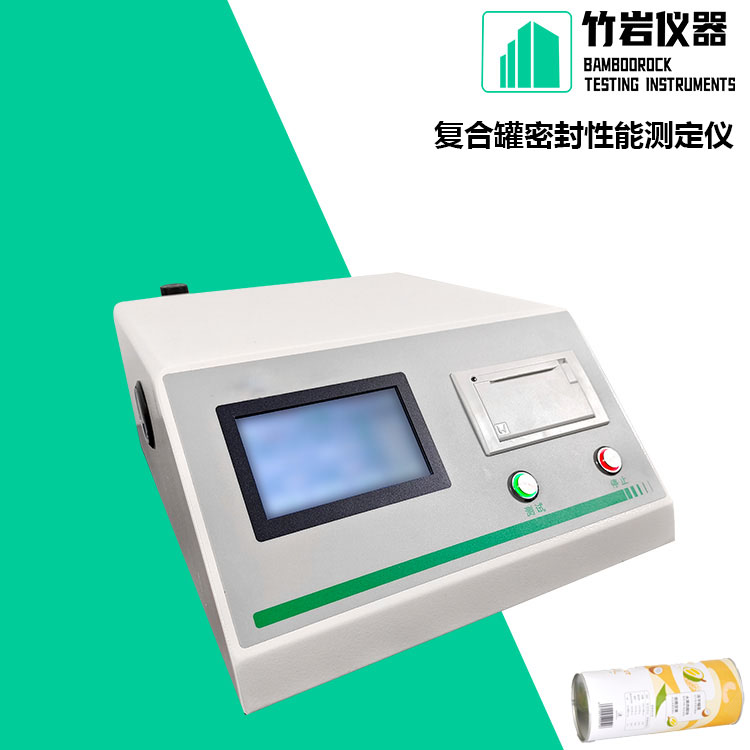 13.jpg 复合罐密封性能测定仪