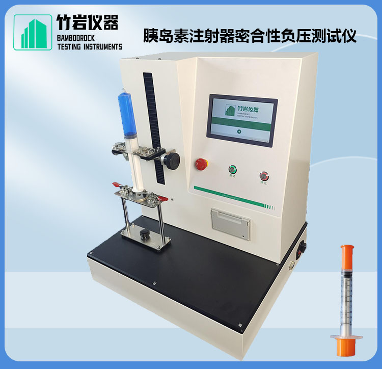 20.jpg 胰岛素注射器密合性负压测试仪