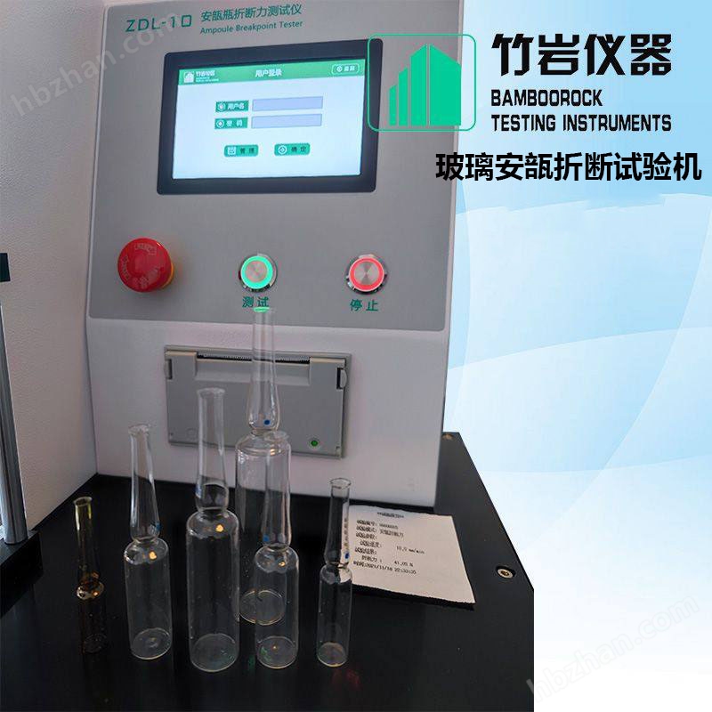 wRMLD1Uv3xndwl0OVVb5ZBABcOM.jpg 玻璃安瓿折断试验机