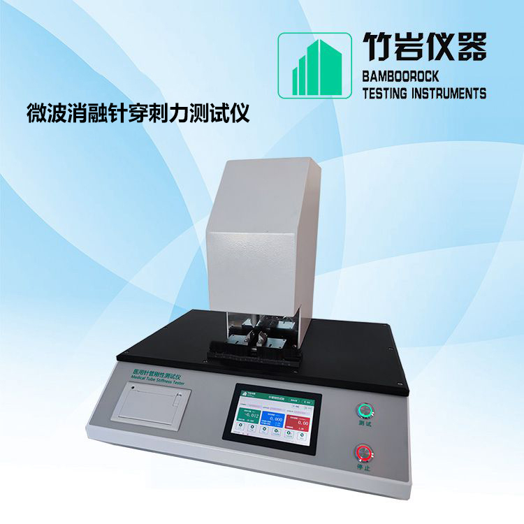 微波消融针穿刺力测试仪2.jpg 微波消融针穿刺力测试仪