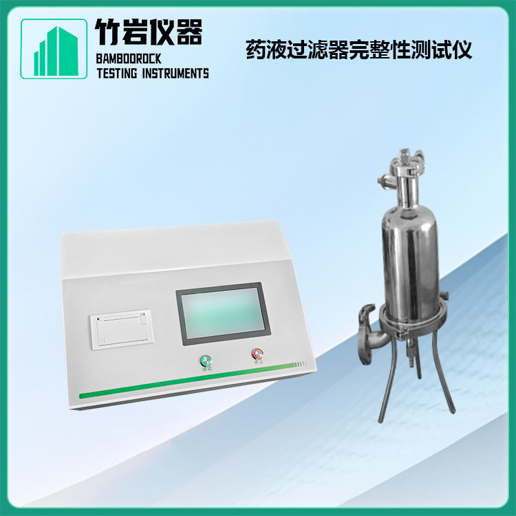 药液过滤器完整性测试仪5.jpg 药液过滤器完整性测试仪