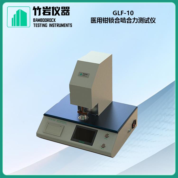 GLF-101.jpg 医用钳锁合啮合力测试仪