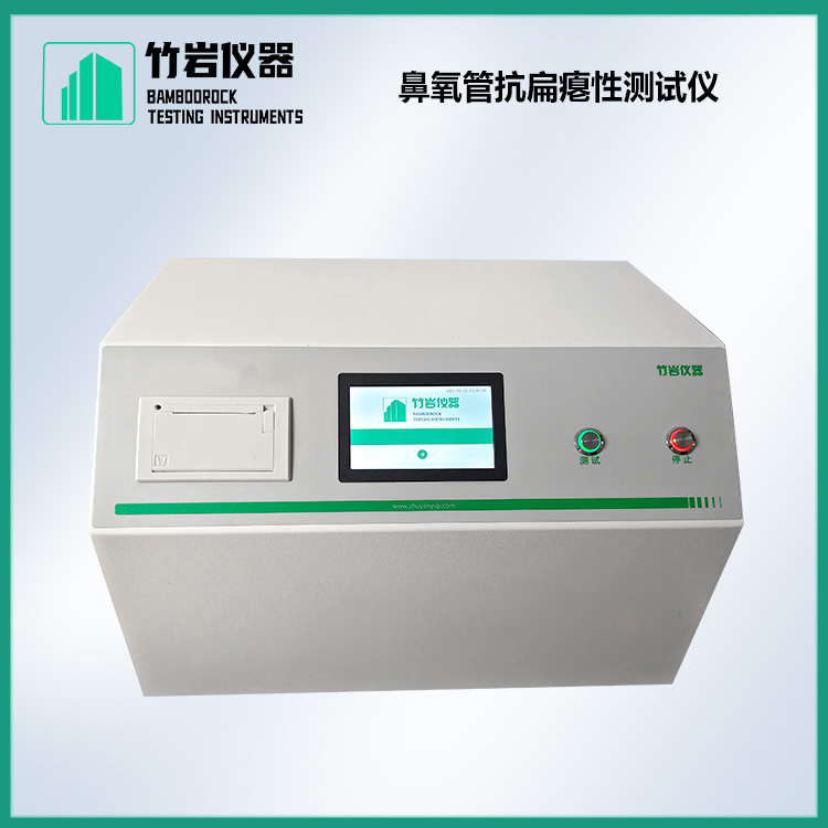 鼻氧管抗扁瘪性测试仪9.jpg 鼻氧管抗扁瘪性测试仪