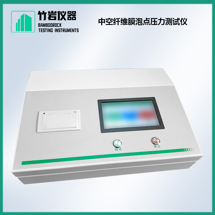 中空纤维膜泡点压力测试仪2.jpg 药液过滤膜泡点压力测试仪