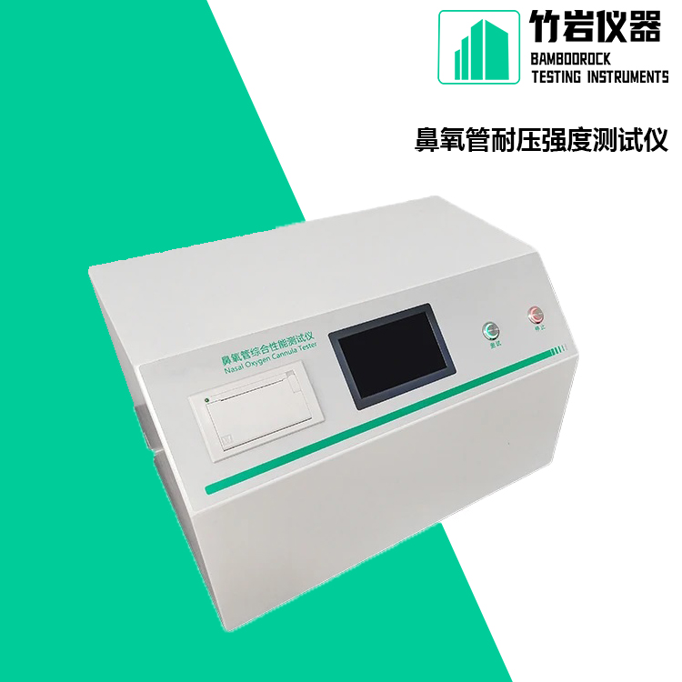 鼻氧管耐压强度测试仪2.jpg 鼻氧管耐压强度测试仪