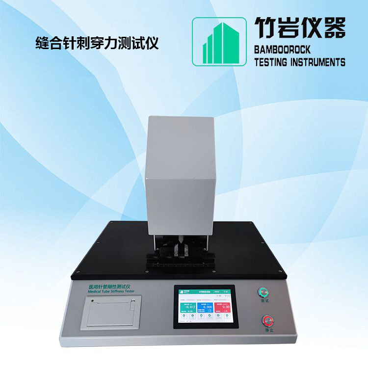 缝合针刺穿力测试仪6.jpg 缝合针刺穿力测试仪