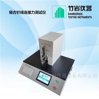 缝合针刺穿力测试仪