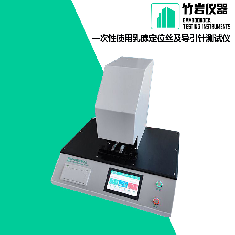 一次性使用乳腺定位丝及导引针测试仪2.jpg 乳腺导引针与针座连接牢固度测试仪