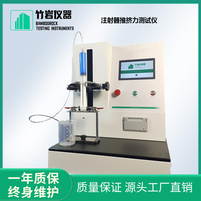 注射器推挤力测试仪2.jpg 注射器推挤力测试仪