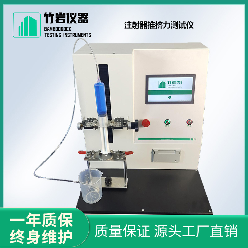 注射器推挤力测试仪1.jpg 注射器推挤力测试仪