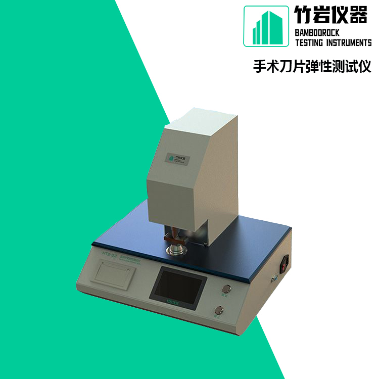手术刀片弹性测试仪7.jpg 手术刀片弹性测试仪