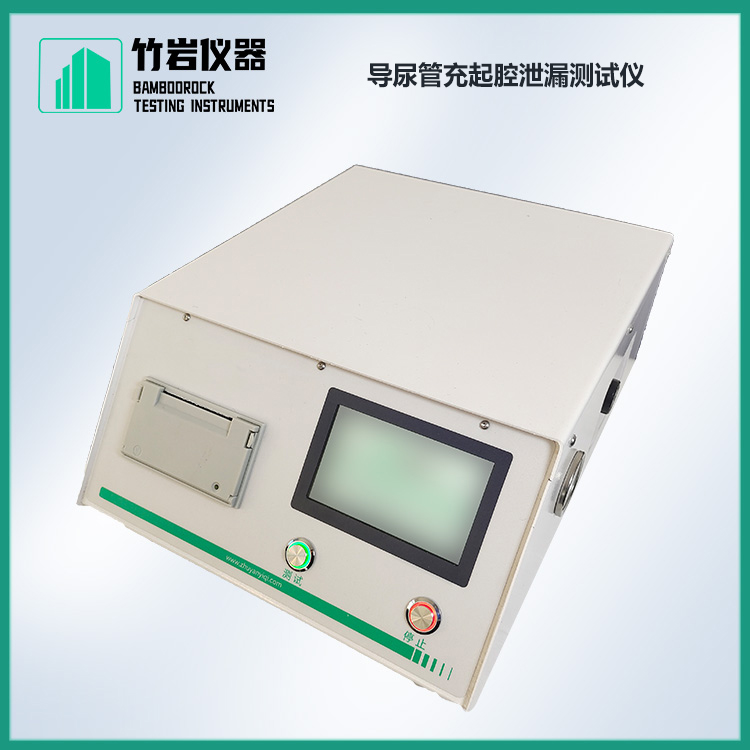 导尿管充起腔泄漏测试仪2.jpg 导尿管充起腔泄漏测试仪