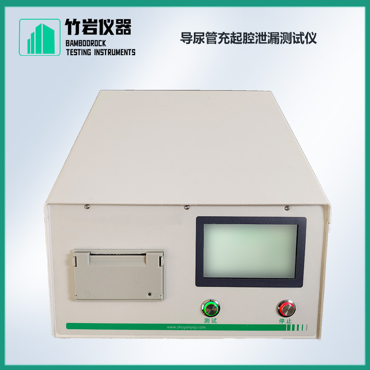 导尿管充起腔泄漏测试仪1.jpg 导尿管充起腔泄漏测试仪