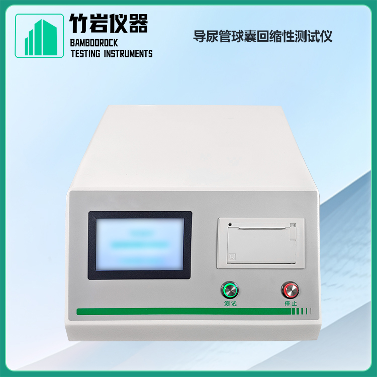 导尿管球囊回缩性测试仪2.jpg 导尿管球囊回缩性测试仪
