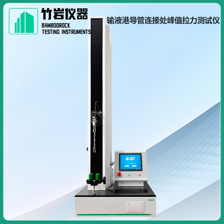 输液港导管连接处峰值拉力测试仪2.jpg 输液港导管连接处峰值拉力测试仪