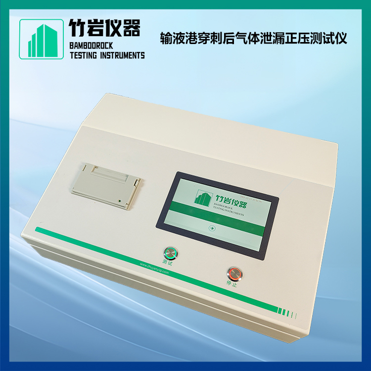 输液港穿刺后气体泄漏正压测试仪2.jpg 输液港穿刺后气体泄漏正压测试仪