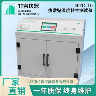 暖宝宝温度特性检测仪