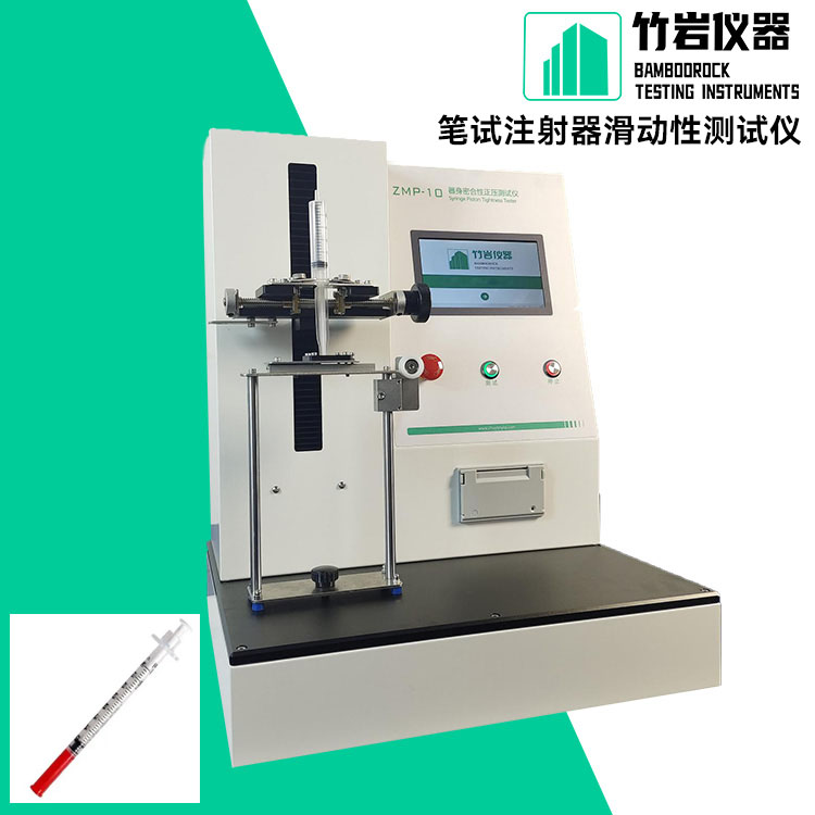 笔试注射器滑动性测试仪2.jpg 笔试注射器滑动性测试仪