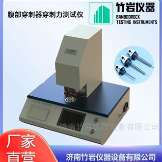 腹部穿刺器穿刺力测试仪