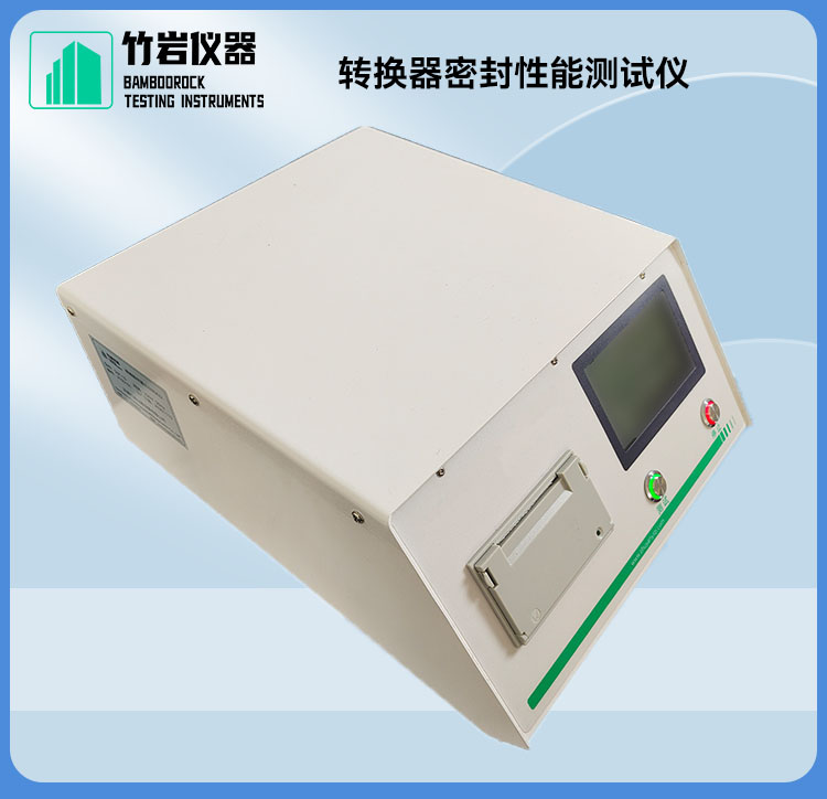 转换器密封性能测试仪2.jpg 转换器密封性能测试仪