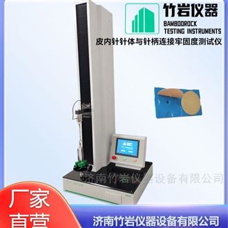 皮内针针体与针柄连接牢固度测试仪