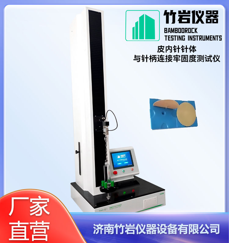 皮内针针体与针柄连接牢固度测试仪