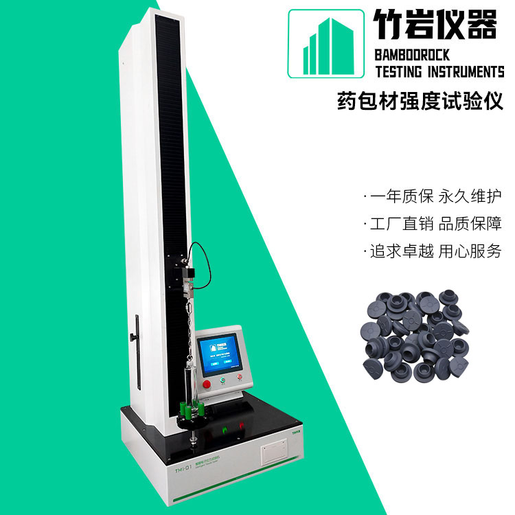 药包材强度试验仪2.jpg 药包材强度试验仪