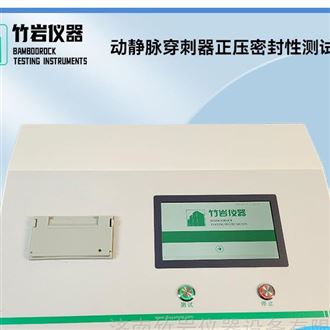 动静脉穿刺器正压密封性测试仪