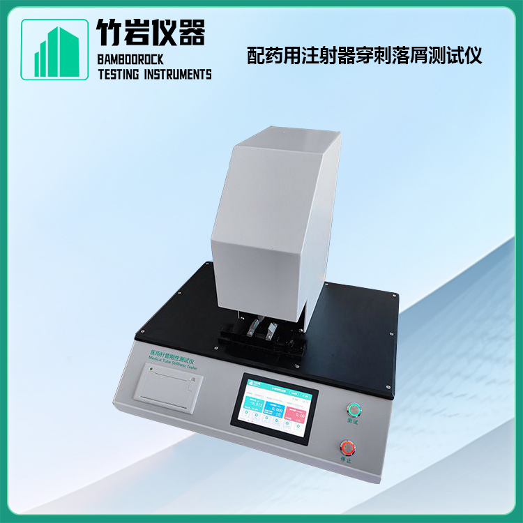 配药用注射器穿刺落屑测试仪2.jpg 配药用注射器穿刺落屑测试仪