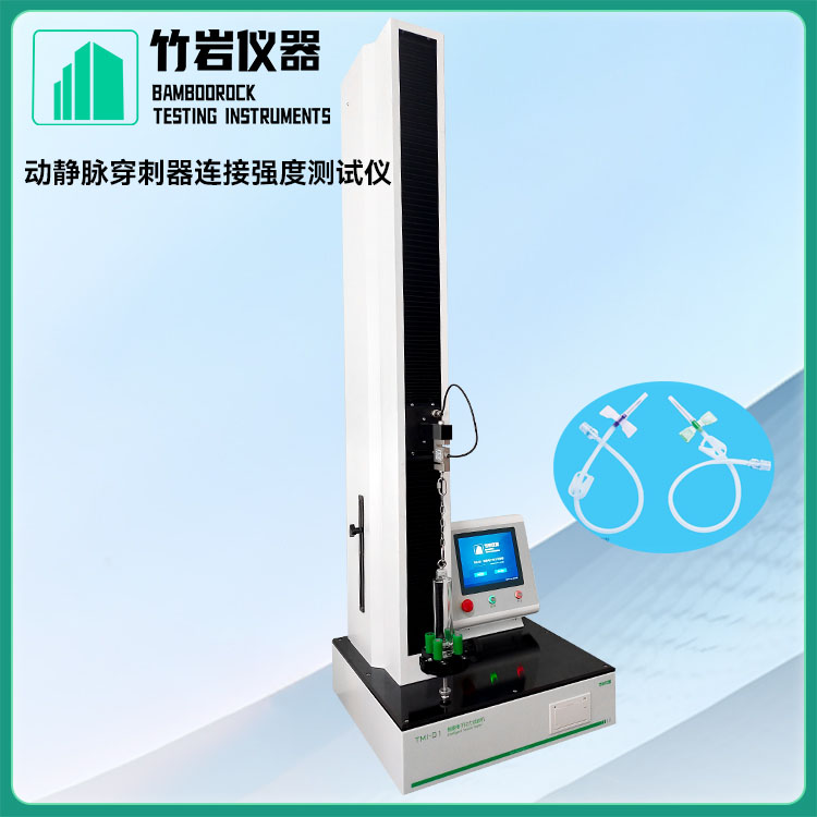 动静脉穿刺器连接强度测试仪7.jpg 动静脉穿刺器连接强度测试仪