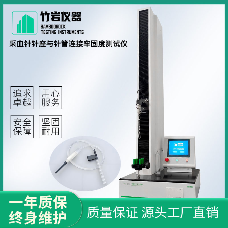 采血针针座与针管连接牢固度测试仪2.jpg 针灸针针体与针柄连接牢固度测试仪