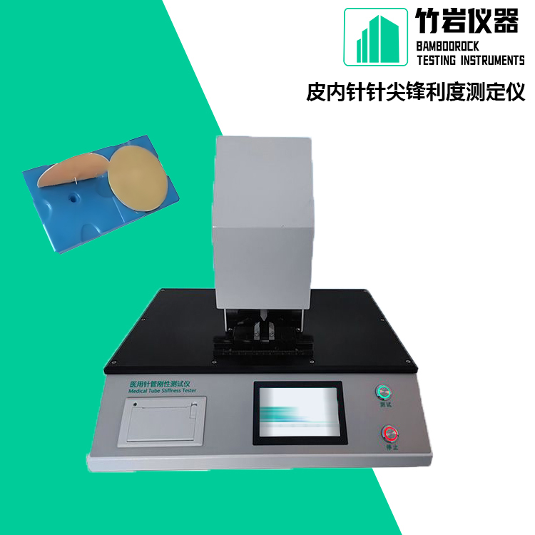 皮内针针尖锋利度测定仪7.jpg 皮内针针尖锋利度测定仪