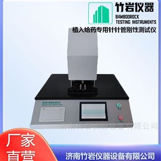 植入给药专用针针管刚性测试仪