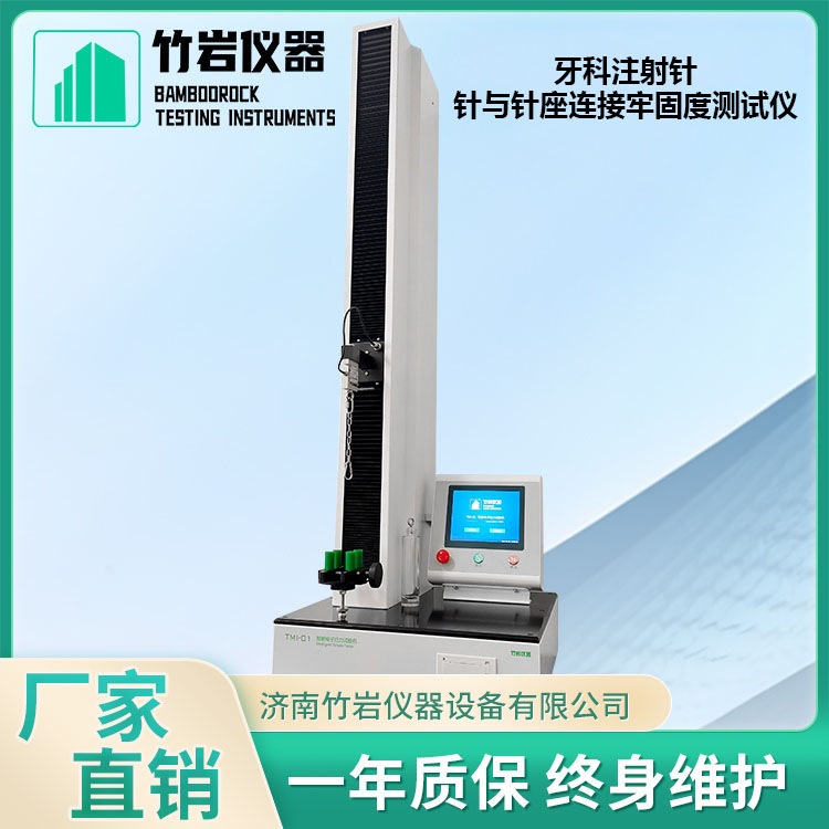 牙科注射针针与针座连接牢固度测试仪8.jpg 牙科注射针针与针座连接牢固度测试仪