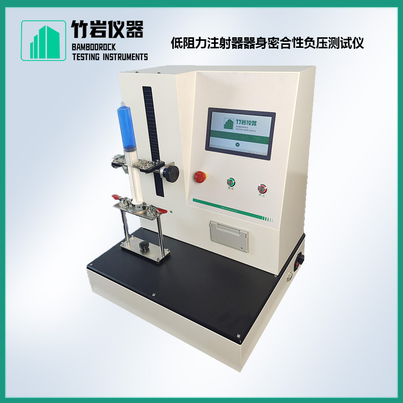 低阻力注射器器身密合性负压测试仪2.jpg 低阻力注射器器身密合性负压测试仪