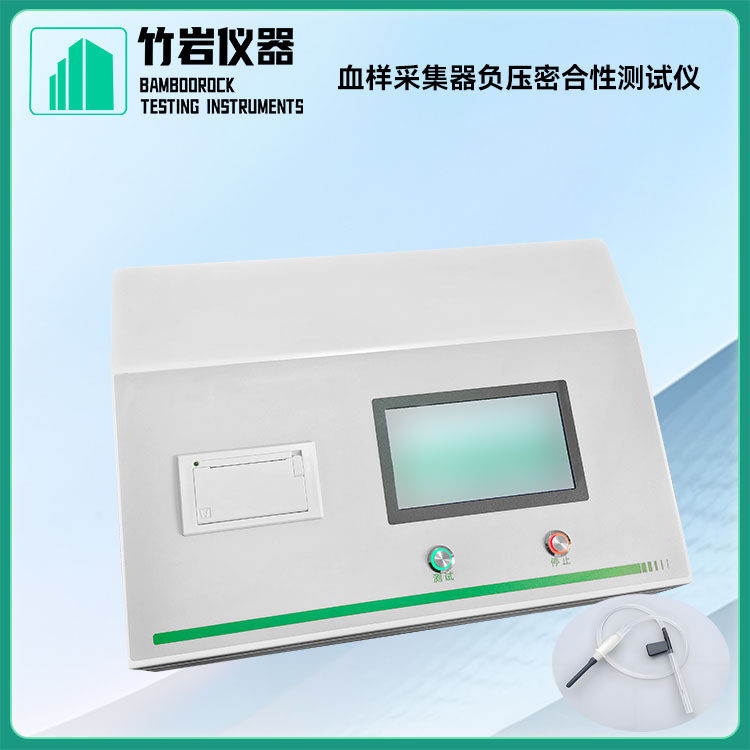 血样采集器负压密合性测试仪8.jpg 血样采集器负压密合性测试仪