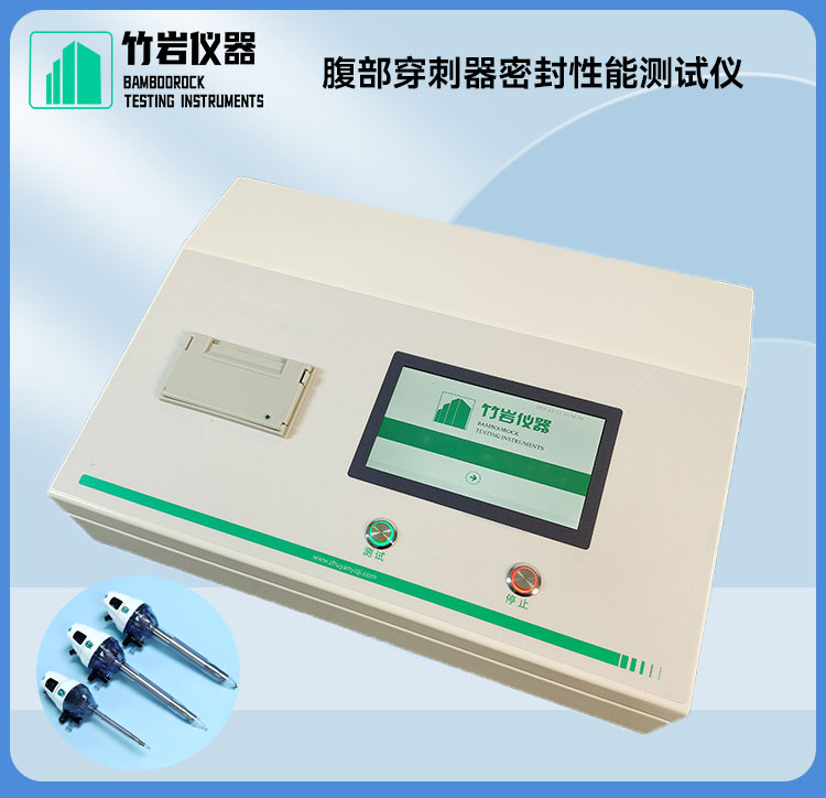 腹部穿刺器密封性能测试仪1.jpg 腹部穿刺器密封性能测试仪