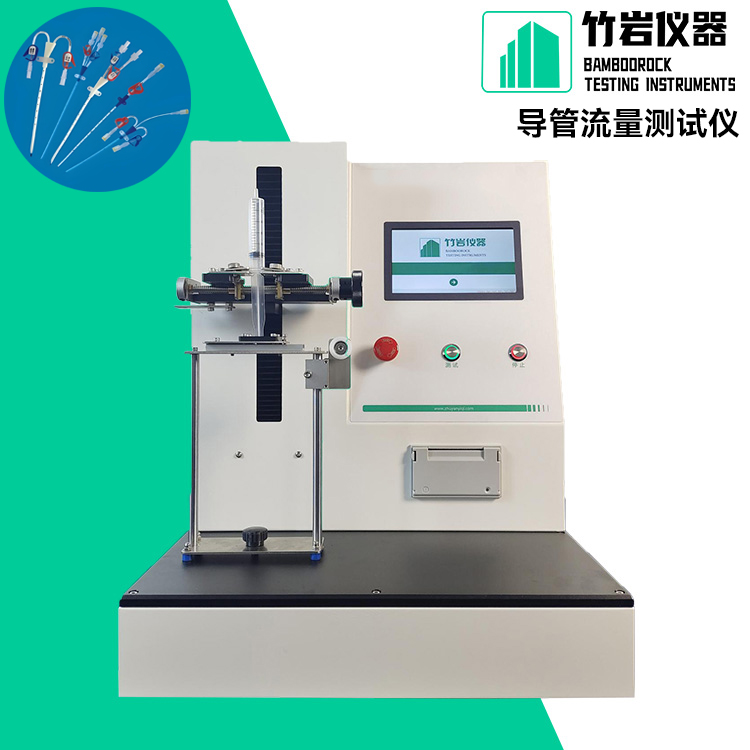 导管流量测试仪 1.jpg 导管流量测试仪