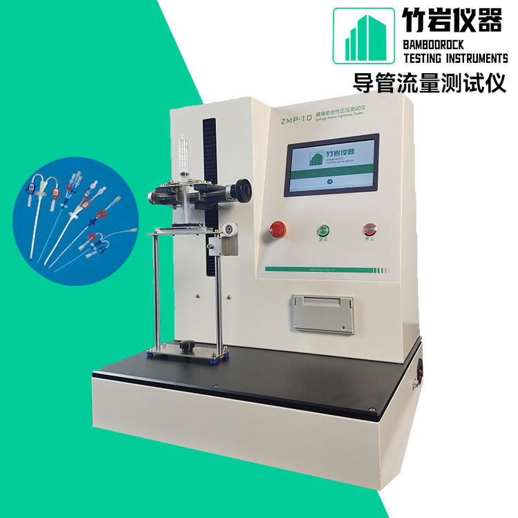 导管流量测试仪 2.jpg 导管流量测试仪