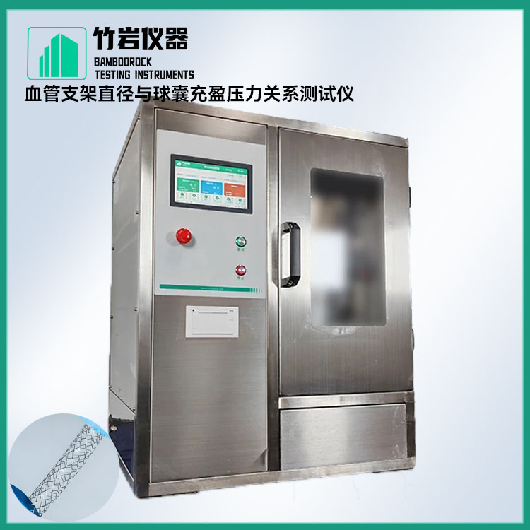血管支架直径与球囊充盈压力关系测试仪7.jpg 血管支架直径与球囊充盈压力关系测试仪