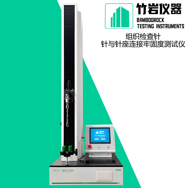 组织检查针7.jpg 组织检查针针与针座连接牢固度测试仪