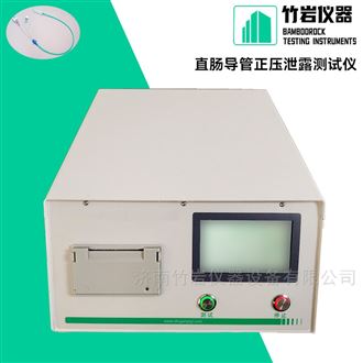 直肠导管正压泄露测试仪