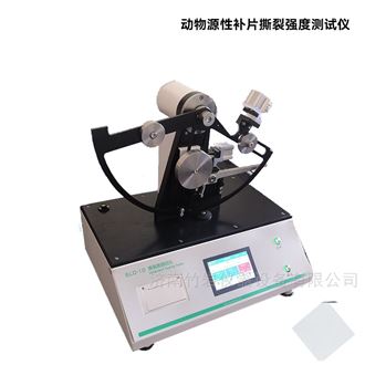 动物源性补片撕裂强度测试仪