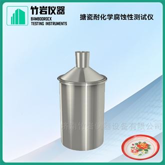 搪瓷耐化学腐蚀性测试仪