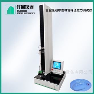 宫腔压迫球囊导管峰值拉力测试仪