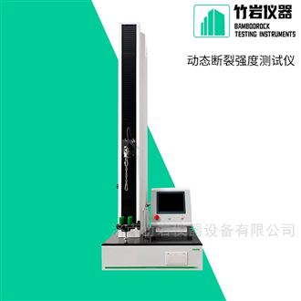 动态断裂强度测试仪