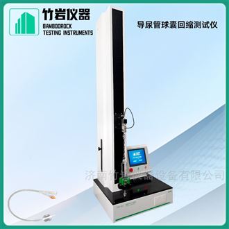 导尿管球囊回缩测试仪